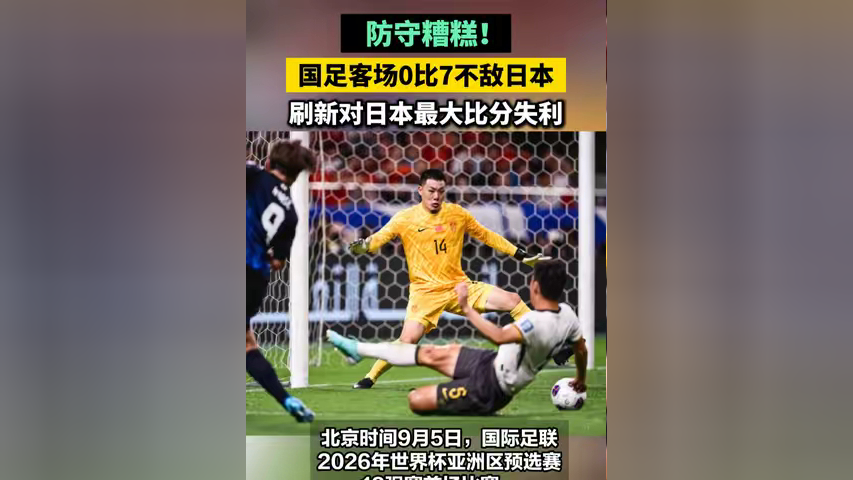 九游娱乐官方网站-国安客场不敌，教练组迫切需要调整
