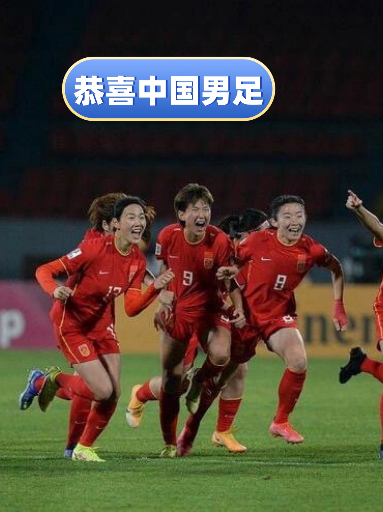 九游游戏-中国队取得重要胜利，晋级决赛将力争更好成绩的简单介绍