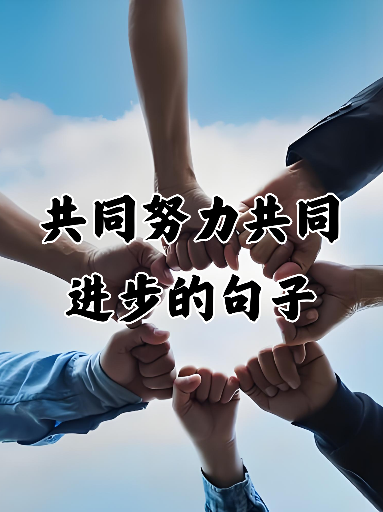 九游娱乐网站-团结助力，选手共同奋斗，创造出战胜对手的奇迹的简单介绍
