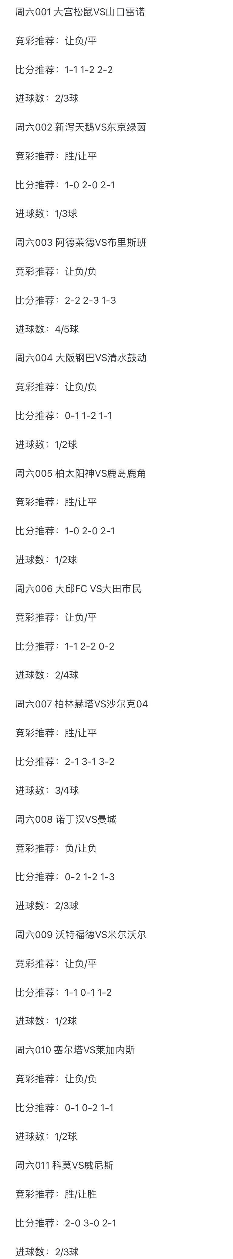 慕尼黑队主场作战，战绩不佳惹众怒