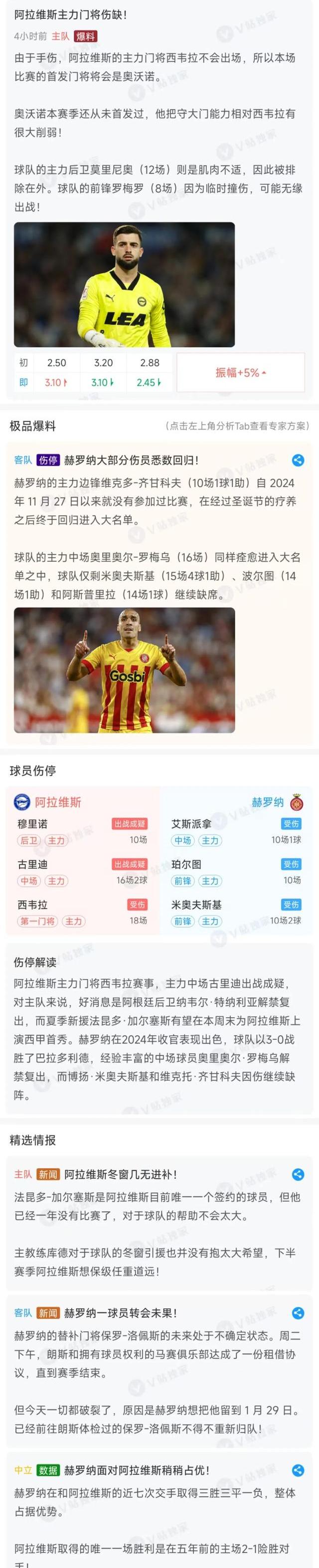 九游体育APP下载-关于沃尔夫斯堡遭遇惨败，积分榜排名下滑的信息