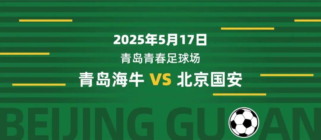九游中国-北京国安客场战平，保持不败纪录的简单介绍