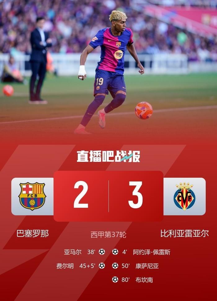 九游体育-比利亚雷亚尔连胜告急，挑战重重