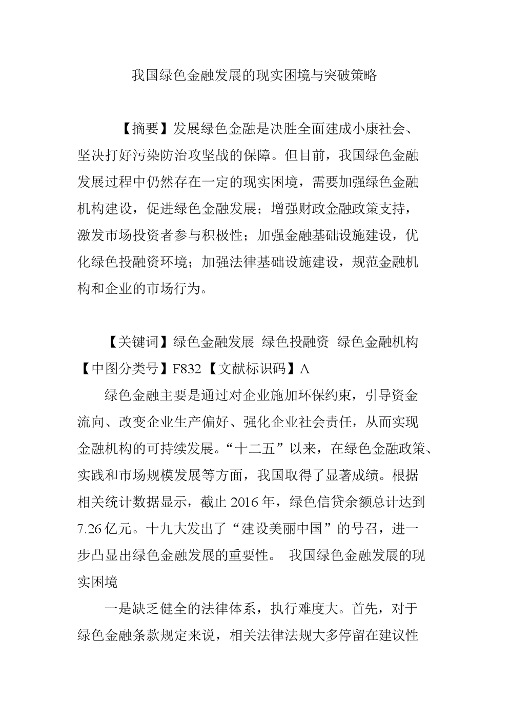 九游体育APP下载-四川突破困境，赢得胜利反弹的简单介绍
