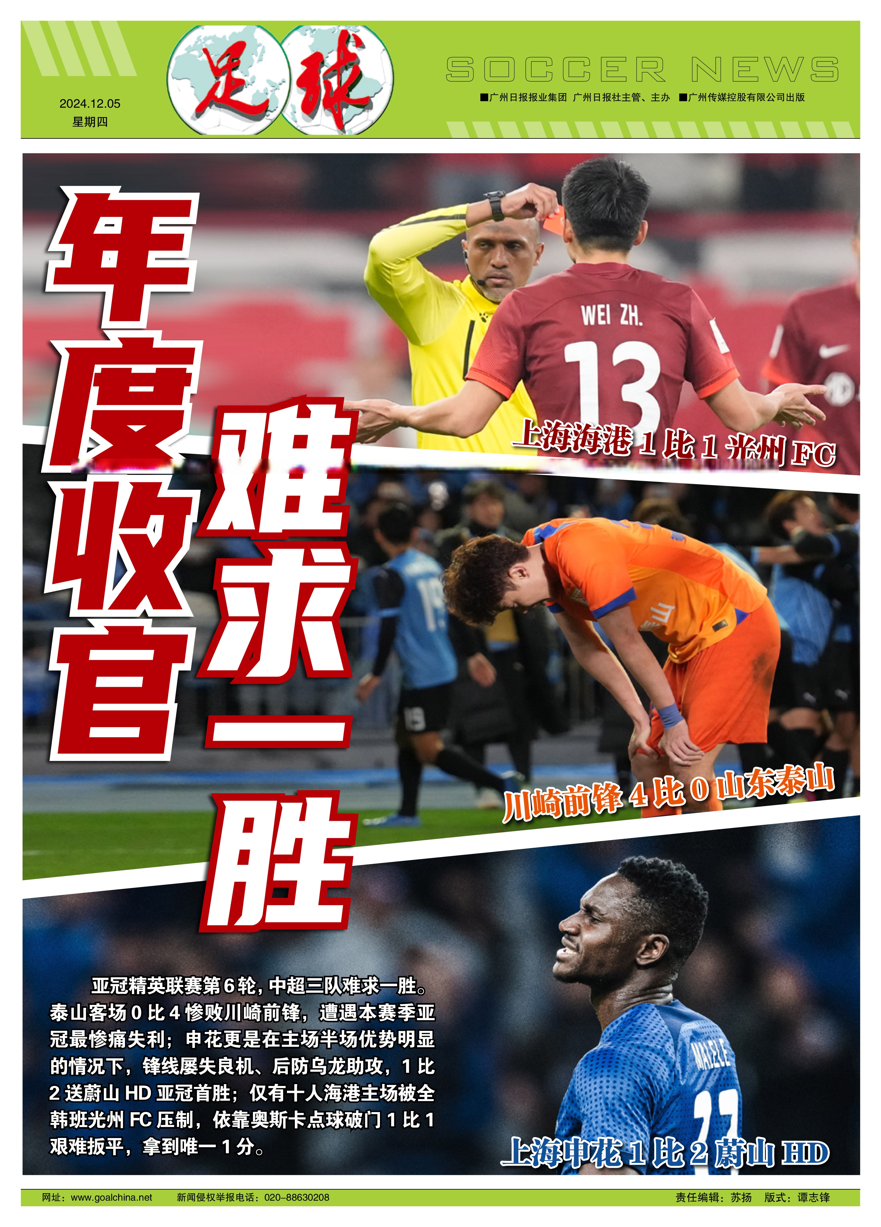 东部精彩决赛即将打响，球迷翘首期盼