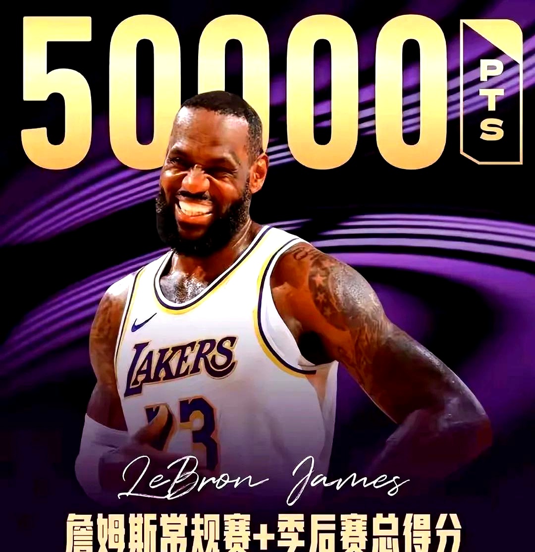 詹姆士：俺们的目标是赢得欧冠冠军
