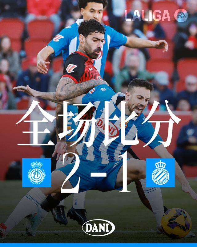 马略卡客场战胜对手迎来开门红