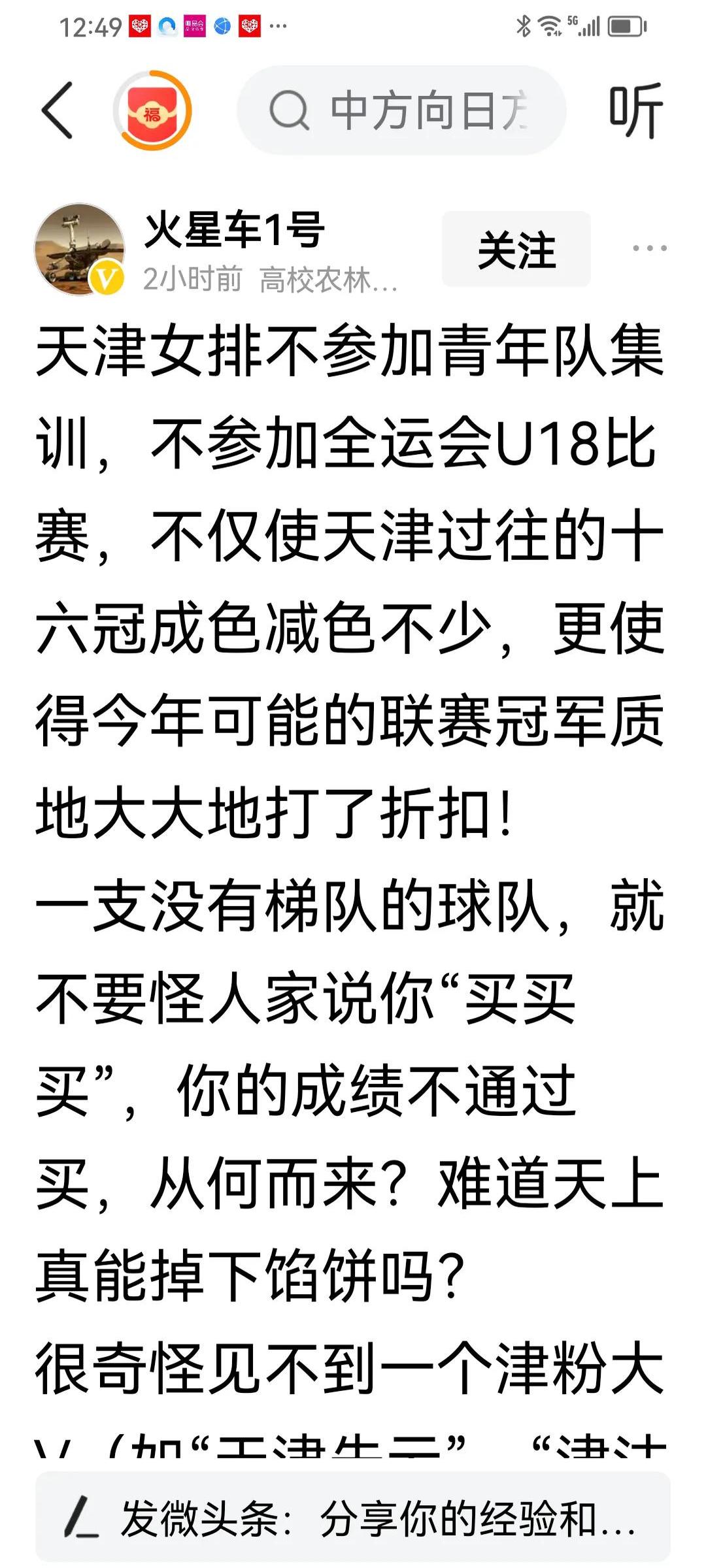 江苏队燃烧自己，为团队带来胜利！