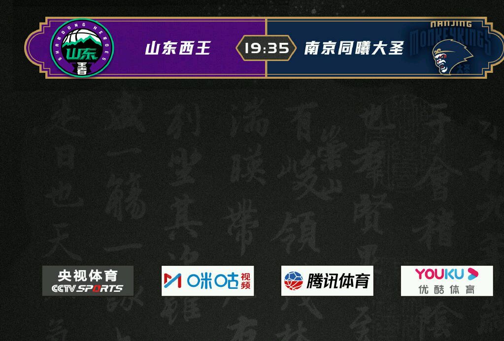 北京男篮与陕西队交手，看谁更胜一筹的简单介绍