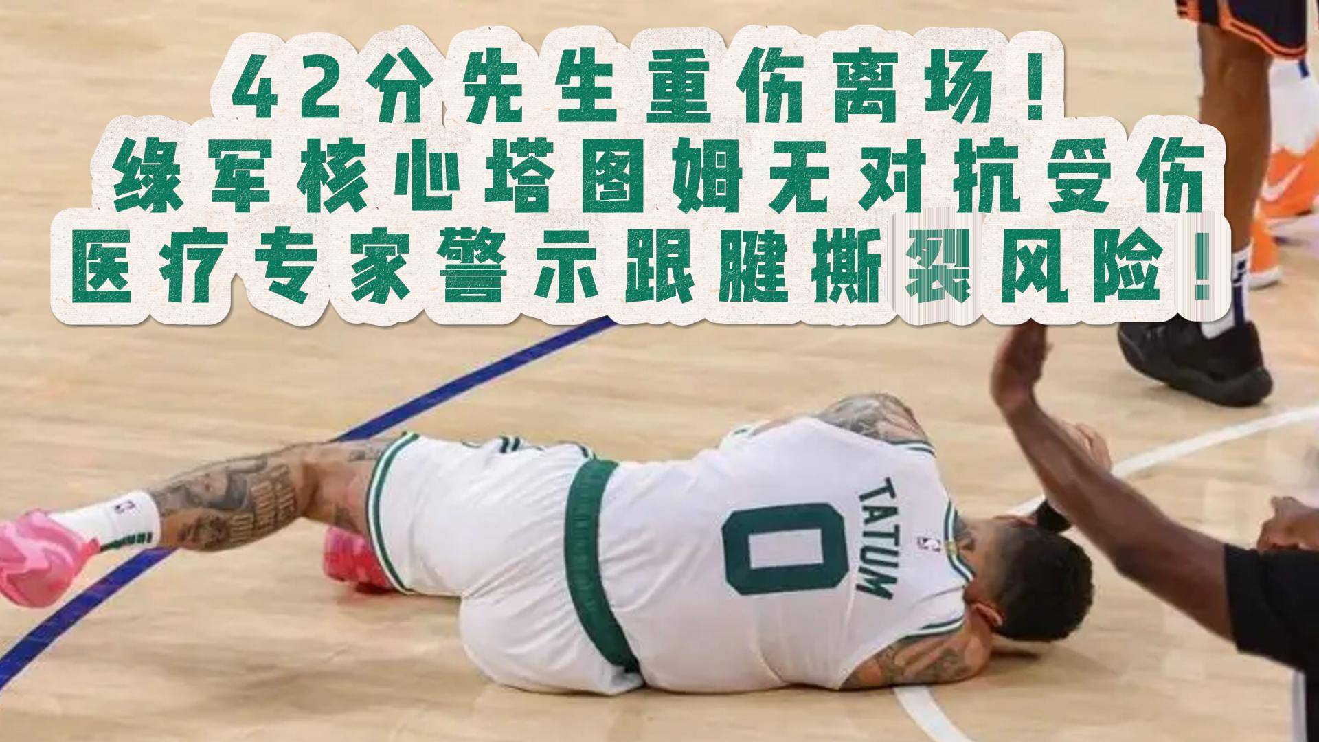 九游娱乐网页-活塞后卫受伤离场，球队备战计划出现变数