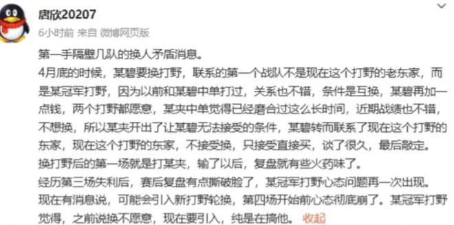 近况惨淡，连败危及晋级前景