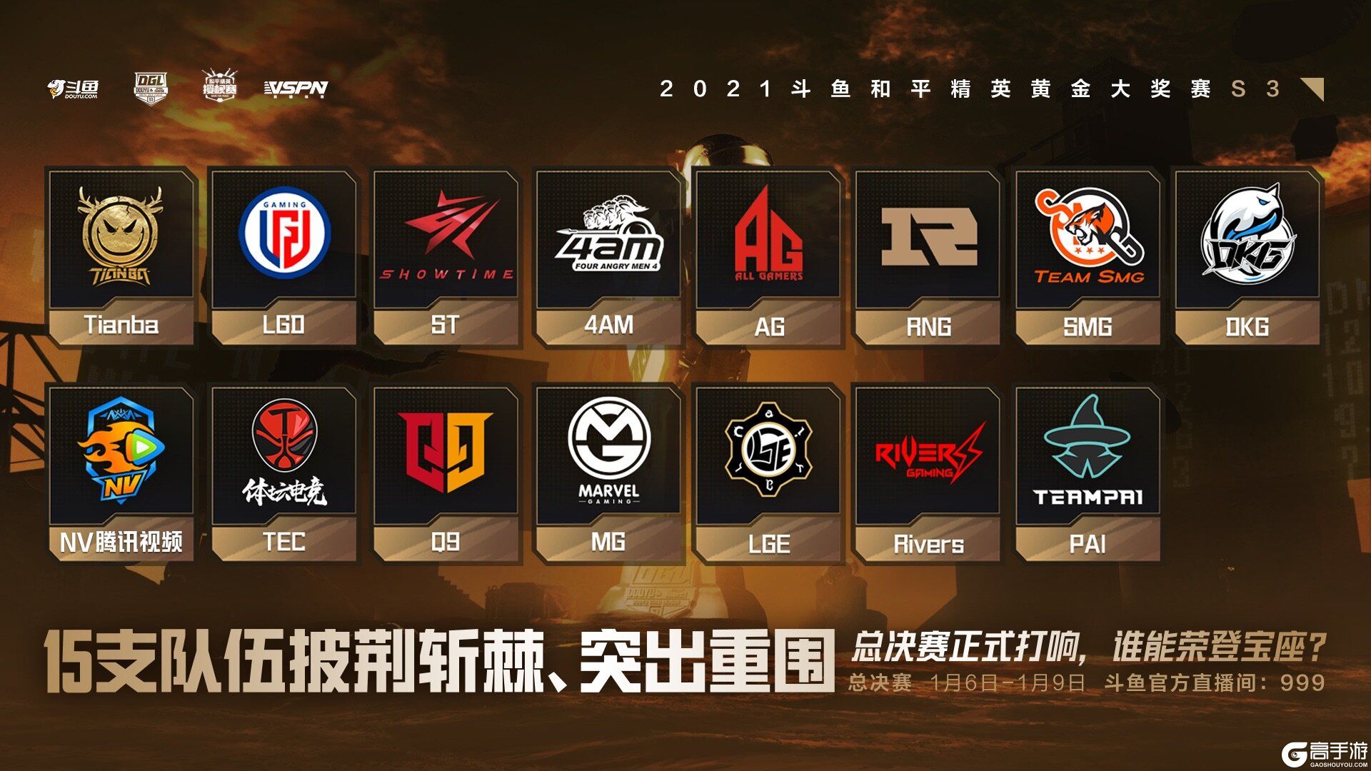 精心备战,豪强争霸间激烈角逐 精心备战,豪强争霸间激烈角逐