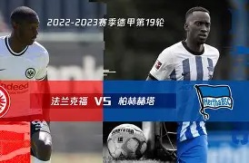 九游娱乐官方-柏林赫塔荆棘满途坚韧不拔追逐胜利