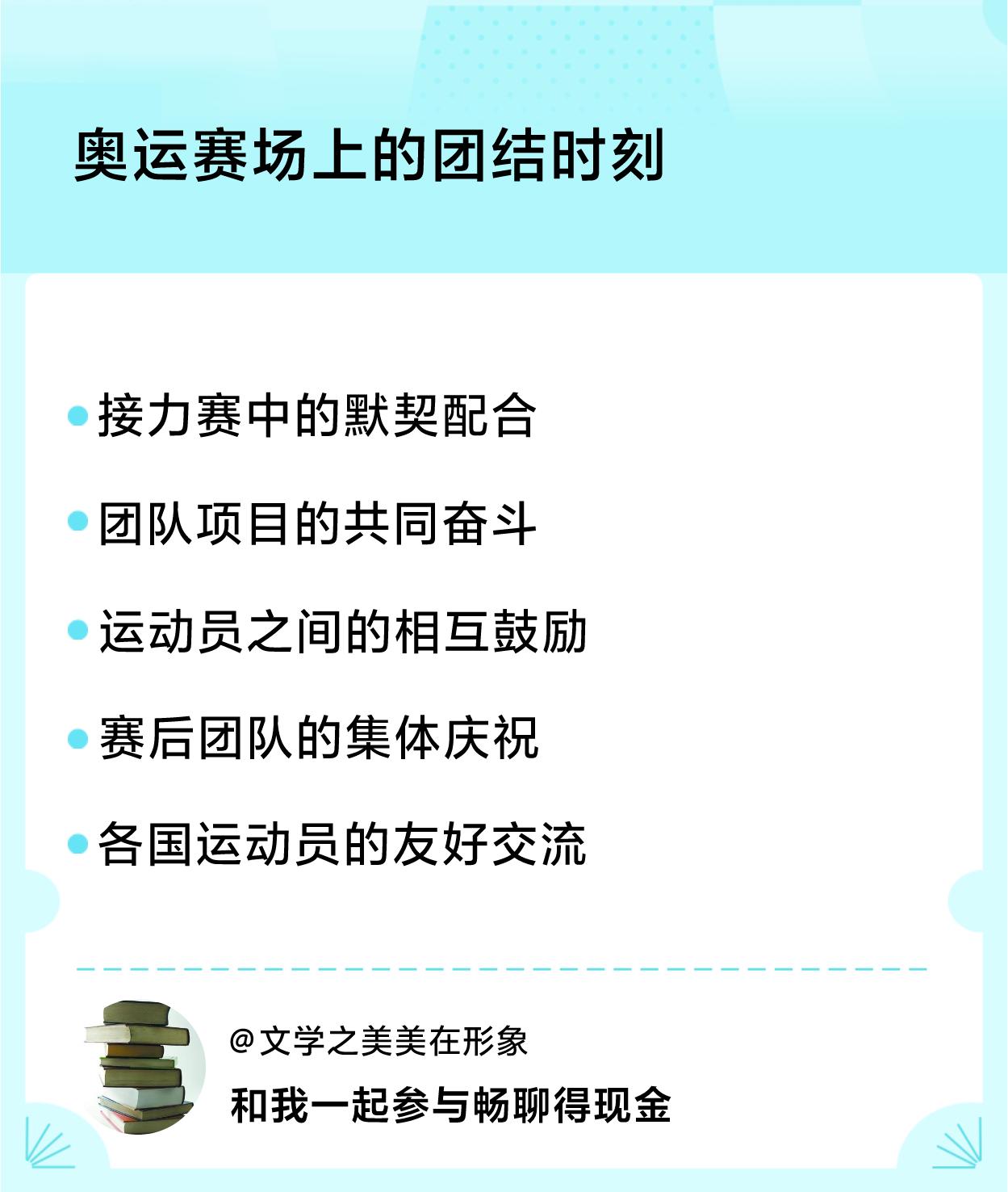 运动员们团结互助,共同握紧胜利的手 运动员们团结互助,共同握紧胜利的手