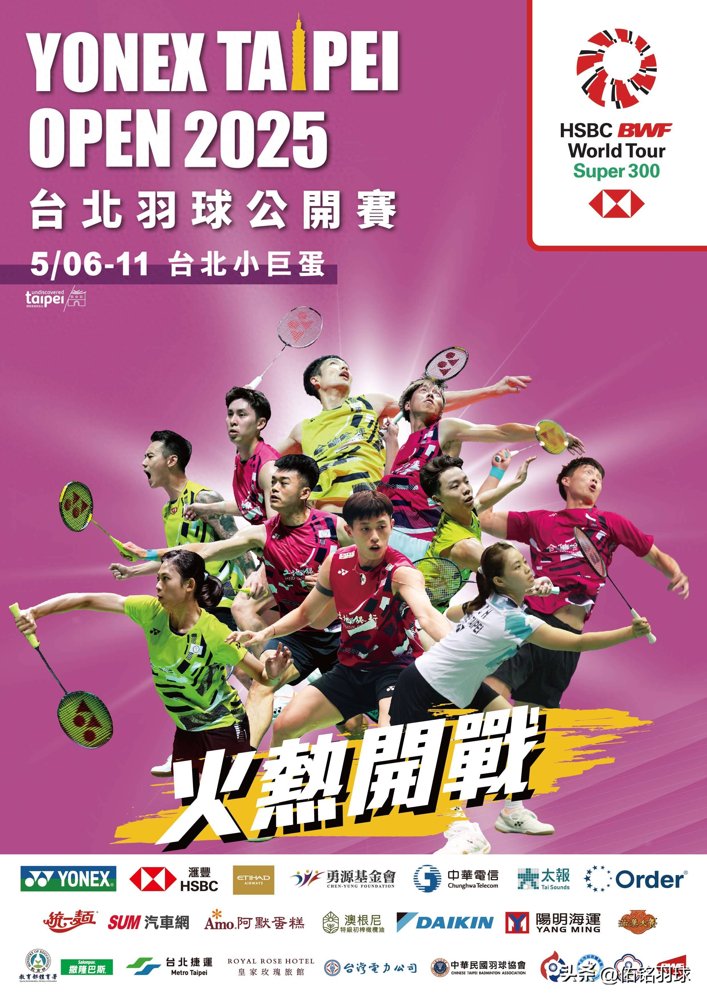 九游APP-台北队在比赛中表现出色,成功晋级下一轮