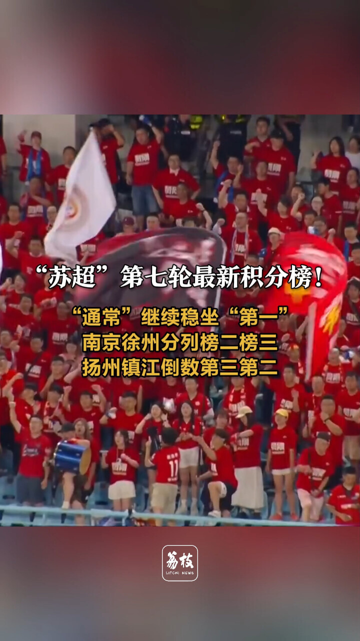 青海羊城飞尚力克河北楚天,稳坐积分榜 青海羊城飞尚力克河北楚天,稳坐积分榜