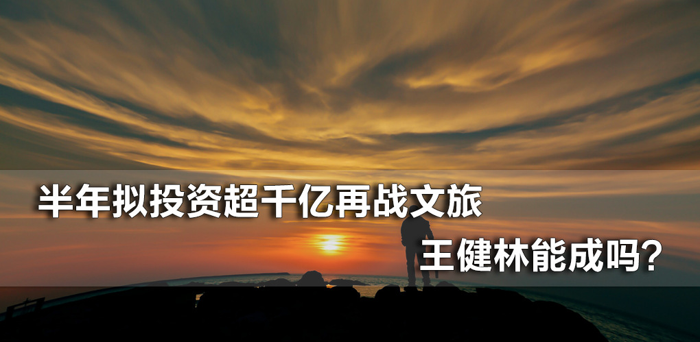 九游娱乐入口-万达集团将投资数千亿元发展中国足球俱乐部