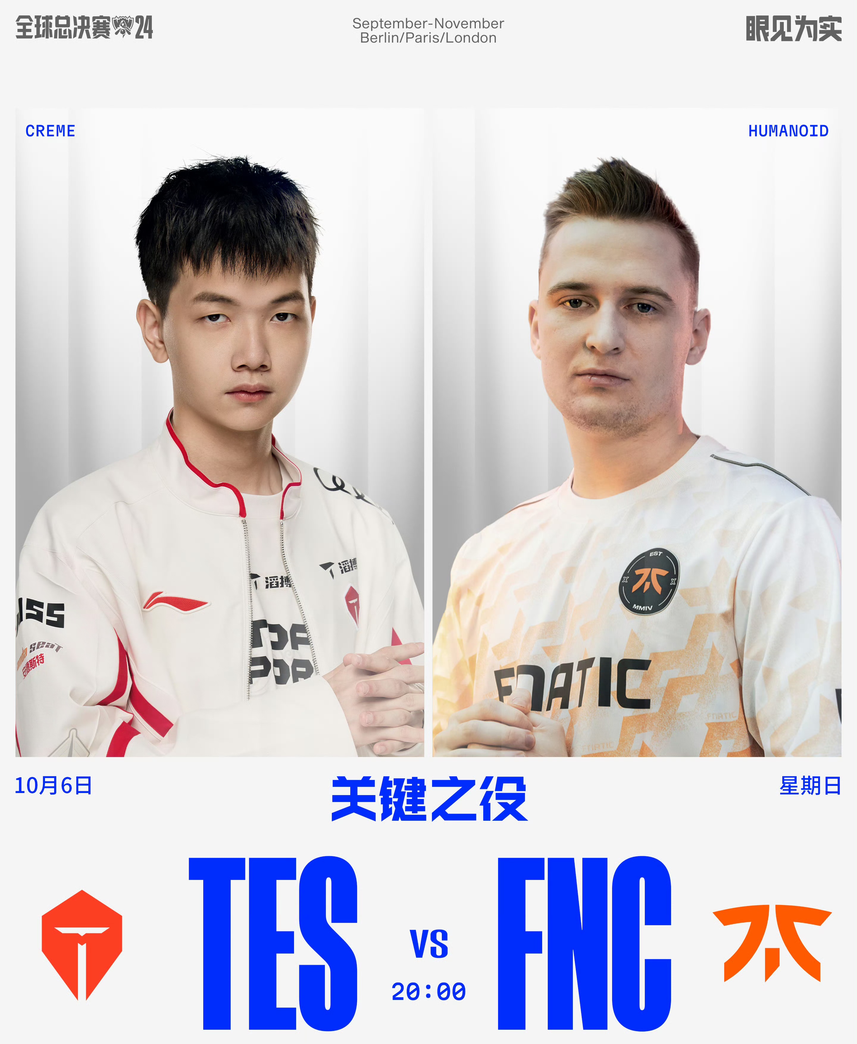 包含FNC险胜IG，Peanut单局斩获MVP宿命之战八强赛，点燃全场激情的词条